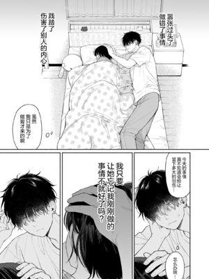 [不可不可 (関谷あさみ)] マヨナカ侵略者 系列 [中国翻訳] [無修正] [DL版]_462