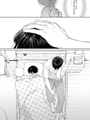 [不可不可 (関谷あさみ)] マヨナカ侵略者 系列 [中国翻訳] [無修正] [DL版]_463