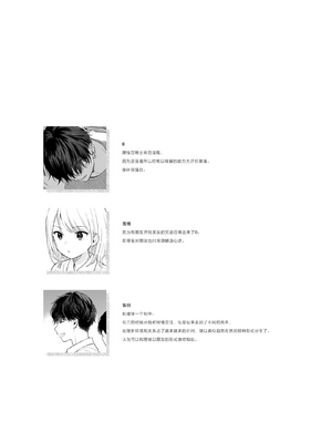 [不可不可 (関谷あさみ)] マヨナカ侵略者 系列 [中国翻訳] [無修正] [DL版]_464