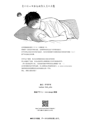 [不可不可 (関谷あさみ)] マヨナカ侵略者 系列 [中国翻訳] [無修正] [DL版]_465