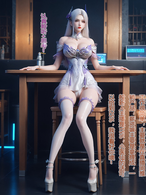 [fh8di]网红小医仙-打工篇_013