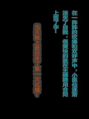 [fh8di]网红小医仙-打工篇_026