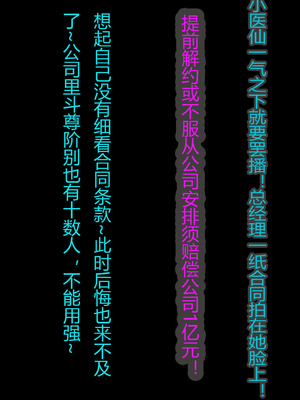 [fh8di]网红小医仙-打工篇_085