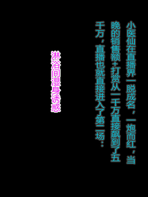 [fh8di]网红小医仙-打工篇_087