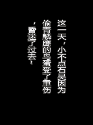 [fh8di]国漫完美世界柳神-石村祖祭灵_049