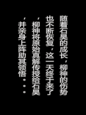 [fh8di]国漫完美世界柳神-石村祖祭灵_073