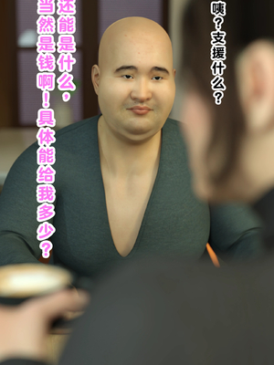 [babuu]被嘲为废物的老男人将态度与身材嚣张的港区女子在厕所里狠狠侵犯！_016