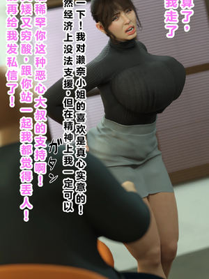 [babuu]被嘲为废物的老男人将态度与身材嚣张的港区女子在厕所里狠狠侵犯！_021