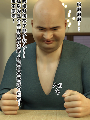 [babuu]被嘲为废物的老男人将态度与身材嚣张的港区女子在厕所里狠狠侵犯！_023