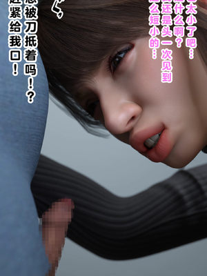 [babuu]被嘲为废物的老男人将态度与身材嚣张的港区女子在厕所里狠狠侵犯！_071