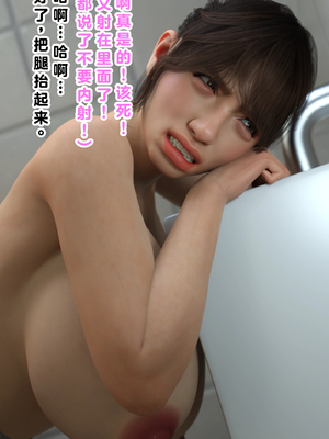 [babuu]被嘲为废物的老男人将态度与身材嚣张的港区女子在厕所里狠狠侵犯！_148