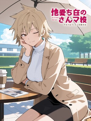 (MohumoAi) Bakugou Mitsuki_Bakugou_Mitsuki_1_369