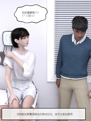 [remember2]珞玉无声3.2_045