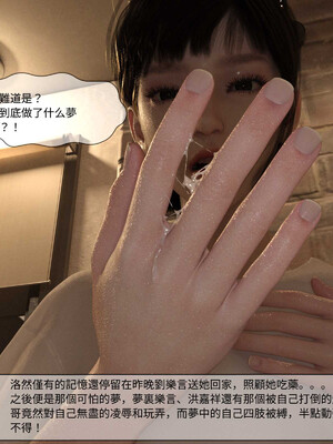 [remember2]珞玉无声4.1_004