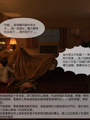 [remember2]珞玉无声4.1_067