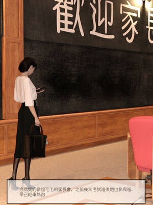 [remember2]珞玉无声 番外-家长会(无码版)