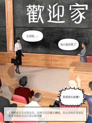 [remember2]珞玉无声 番外-家长会(无码版)_002