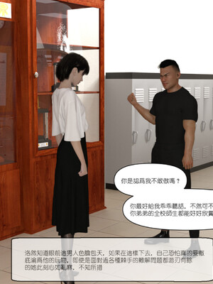 [remember2]珞玉无声 番外-家长会(无码版)_011