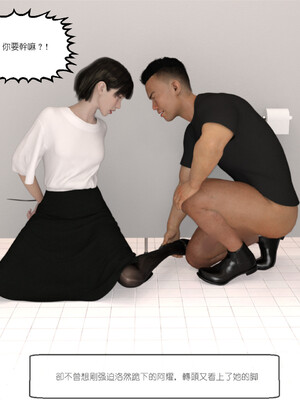 [remember2]珞玉无声 番外-家长会(无码版)_023