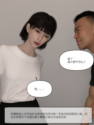 [remember2]珞玉无声 番外-家长会(无码版)_026