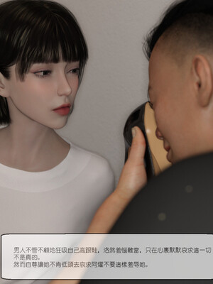 [remember2]珞玉无声 番外-家长会(无码版)_031