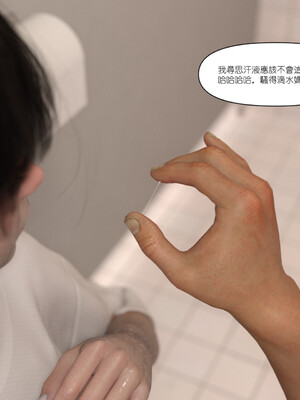 [remember2]珞玉无声 番外-家长会(无码版)_062