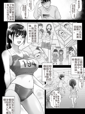 [蒼ノ杜 (碧木誠心)] ともかの ~親友の彼女としてはいけないコト[个人机翻]_translated_004