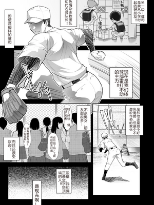 [蒼ノ杜 (碧木誠心)] ともかの ~親友の彼女としてはいけないコト[个人机翻]_translated_005