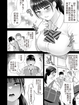 [蒼ノ杜 (碧木誠心)] ともかの ~親友の彼女としてはいけないコト[个人机翻]_translated_008