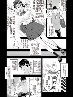 [蒼ノ杜 (碧木誠心)] ともかの ~親友の彼女としてはいけないコト[个人机翻]_translated_009