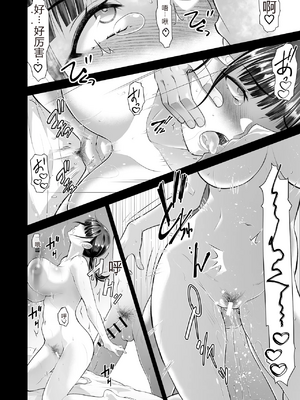 [蒼ノ杜 (碧木誠心)] ともかの ~親友の彼女としてはいけないコト[个人机翻]_translated_028