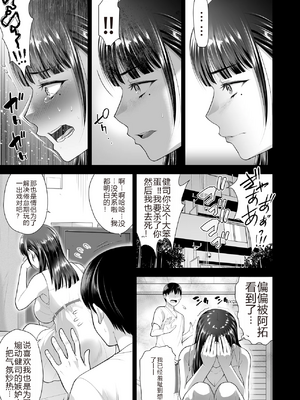 [蒼ノ杜 (碧木誠心)] ともかの ~親友の彼女としてはいけないコト[个人机翻]_translated_039