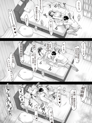 [蒼ノ杜 (碧木誠心)] ともかの ~親友の彼女としてはいけないコト[个人机翻]_translated_063