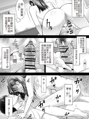[蒼ノ杜 (碧木誠心)] ともかの ~親友の彼女としてはいけないコト[个人机翻]_translated_071