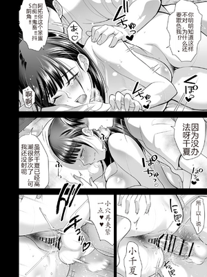 [蒼ノ杜 (碧木誠心)] ともかの ~親友の彼女としてはいけないコト[个人机翻]_translated_082