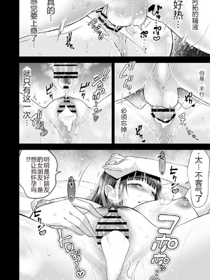 [蒼ノ杜 (碧木誠心)] ともかの ~親友の彼女としてはいけないコト[个人机翻]_translated_110