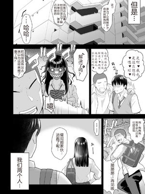 [蒼ノ杜 (碧木誠心)] ともかの ~親友の彼女としてはいけないコト[个人机翻]_translated_112
