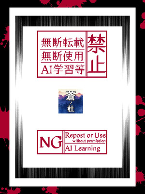 [蒼ノ杜 (碧木誠心)] ともかの ~親友の彼女としてはいけないコト[个人机翻]_translated_115