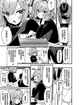 [イトハナナ (イトハナ)] 美容師さんは僕指名？1-3 [中国翻訳] [DL版]_002