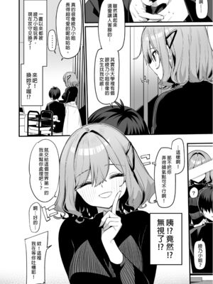 [イトハナナ (イトハナ)] 美容師さんは僕指名？1-3 [中国翻訳] [DL版]_003