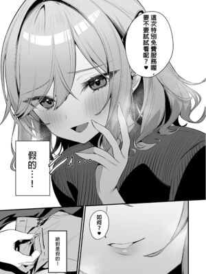 [イトハナナ (イトハナ)] 美容師さんは僕指名？1-3 [中国翻訳] [DL版]_006