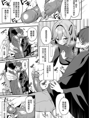 [イトハナナ (イトハナ)] 美容師さんは僕指名？1-3 [中国翻訳] [DL版]_010