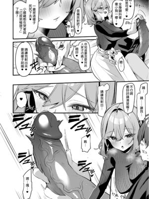 [イトハナナ (イトハナ)] 美容師さんは僕指名？1-3 [中国翻訳] [DL版]_011