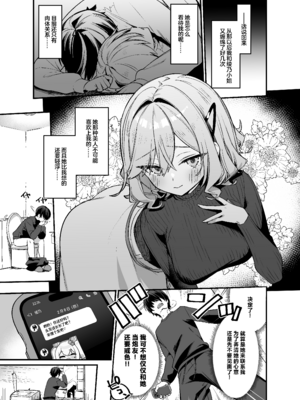 [イトハナナ (イトハナ)] 美容師さんは僕指名？1-3 [中国翻訳] [DL版]_027