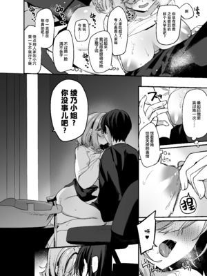 [イトハナナ (イトハナ)] 美容師さんは僕指名？1-3 [中国翻訳] [DL版]_038