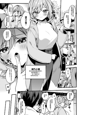 [イトハナナ (イトハナ)] 美容師さんは僕指名？1-3 [中国翻訳] [DL版]_049