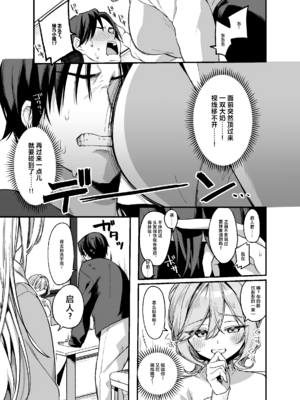 [イトハナナ (イトハナ)] 美容師さんは僕指名？1-3 [中国翻訳] [DL版]_051