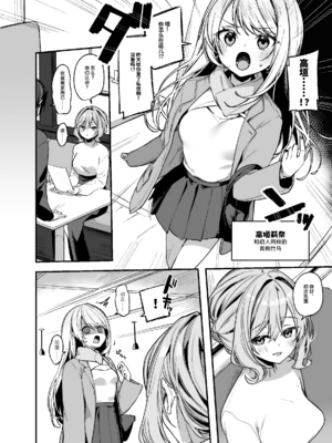 [イトハナナ (イトハナ)] 美容師さんは僕指名？1-3 [中国翻訳] [DL版]_052