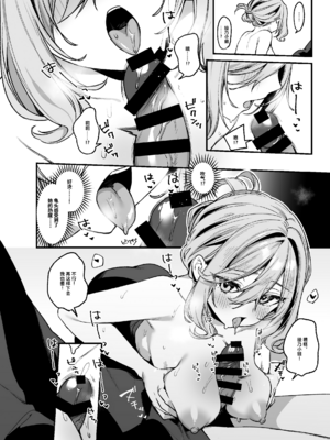 [イトハナナ (イトハナ)] 美容師さんは僕指名？1-3 [中国翻訳] [DL版]_060