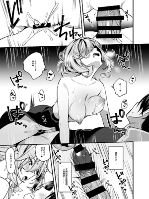 [イトハナナ (イトハナ)] 美容師さんは僕指名？1-3 [中国翻訳] [DL版]_063